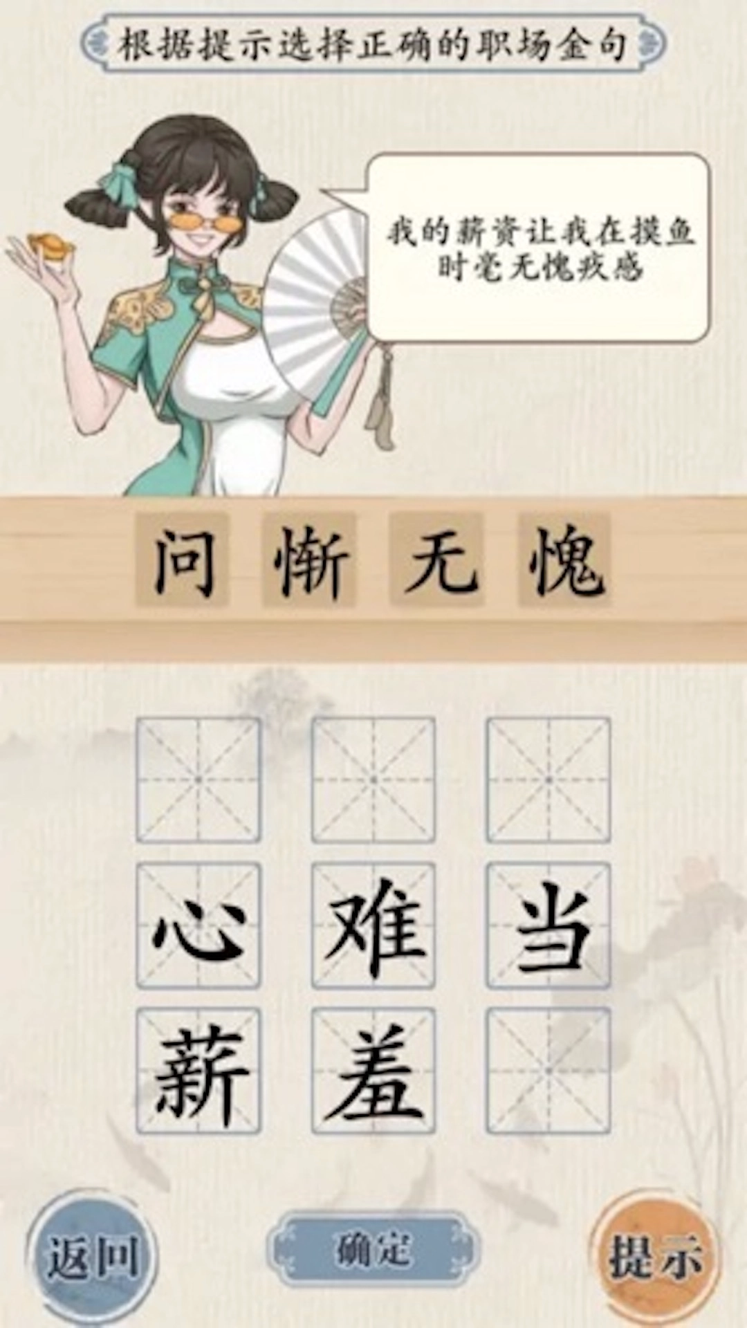 汉字热梗挑战-图3