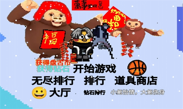 游戏截图