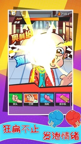 還我漂漂拳游戲純凈版圖2