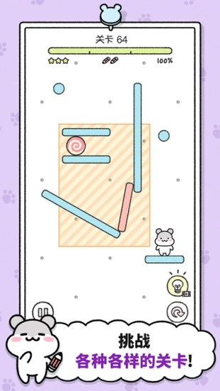 仓鼠小镇游戏最新版图3
