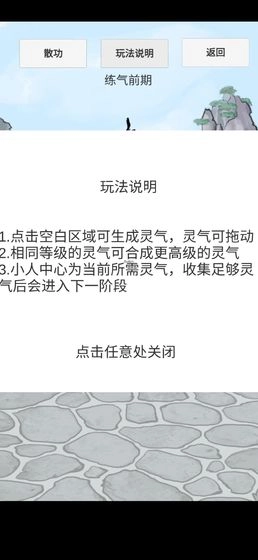合成修仙人(1)