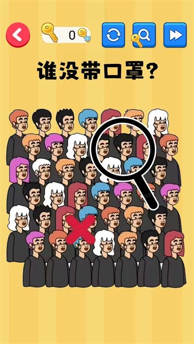 找出显眼老六(1)