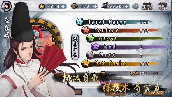 大琴师贰(2)
