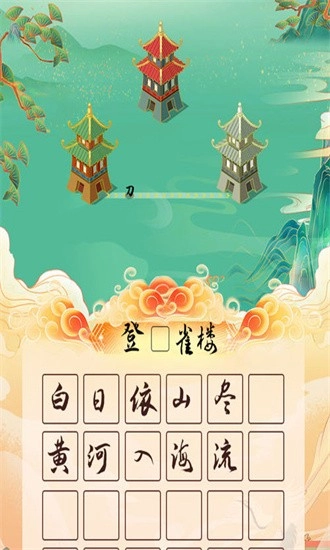 进击的字典(1)
