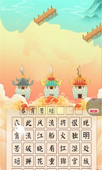 进击的字典(3)