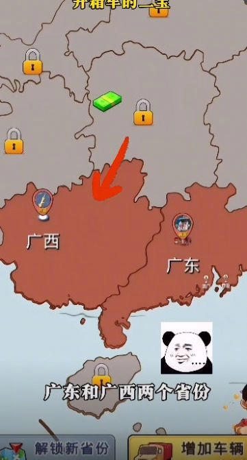 开箱车的二宝原版图1