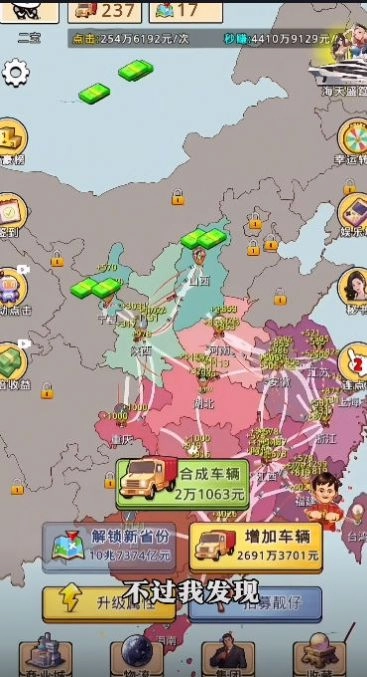 开箱车的二宝原版图2