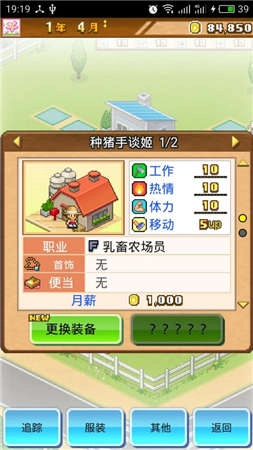 开园像素牧场图2