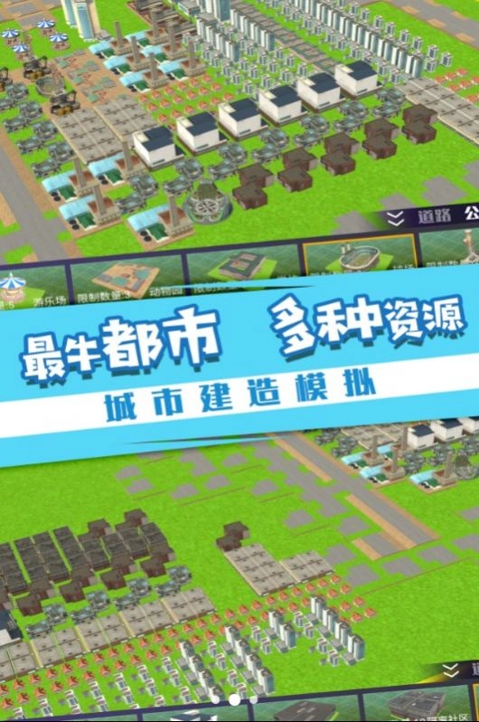 岁月历程城市之旅手游无广告版图2