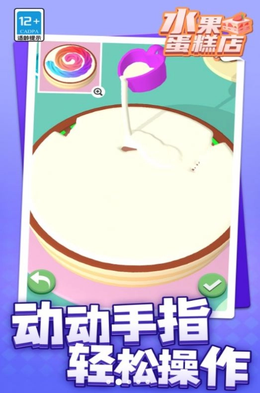 水果蛋糕店图3