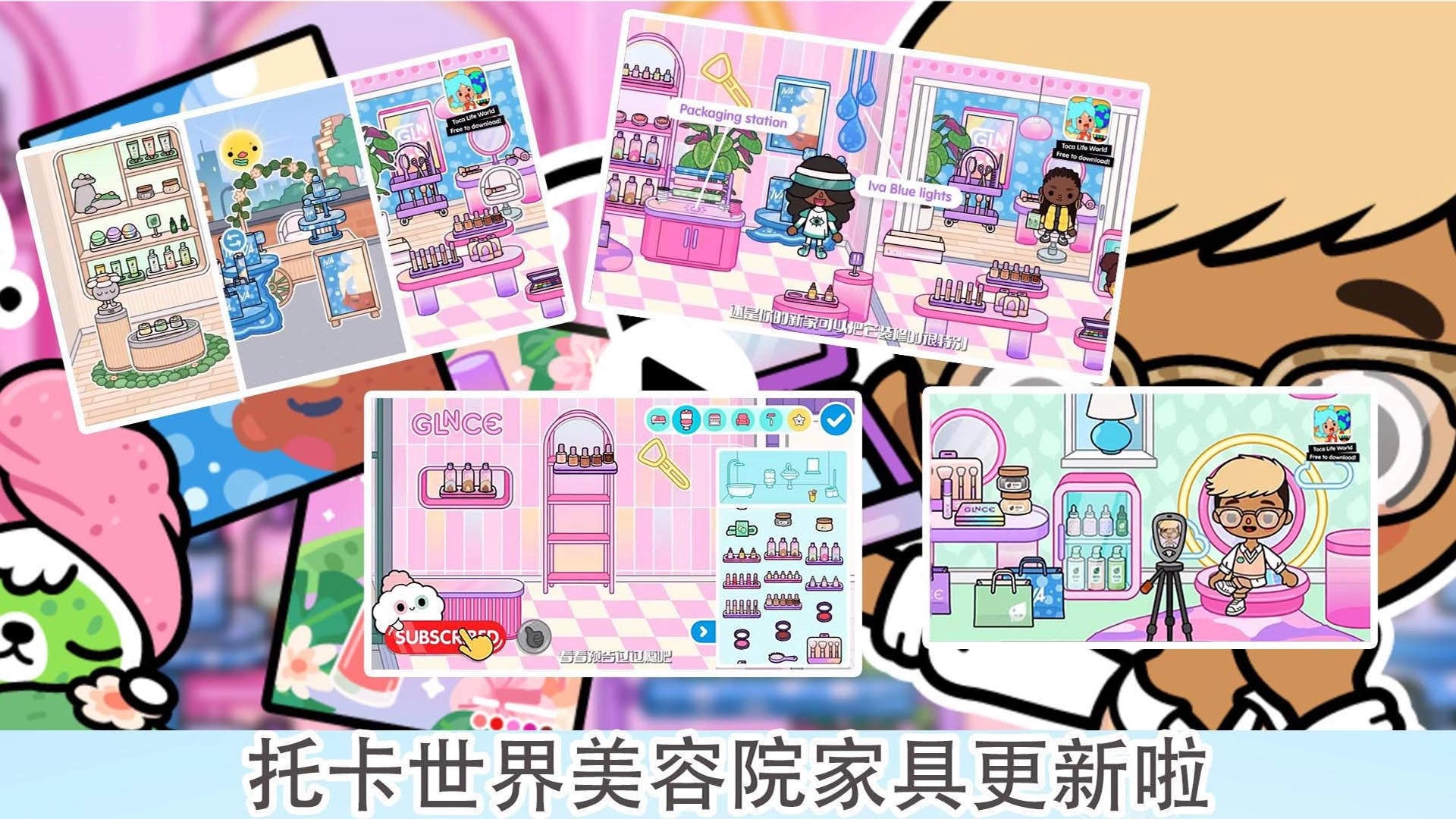 托卡小镇少女装扮图1