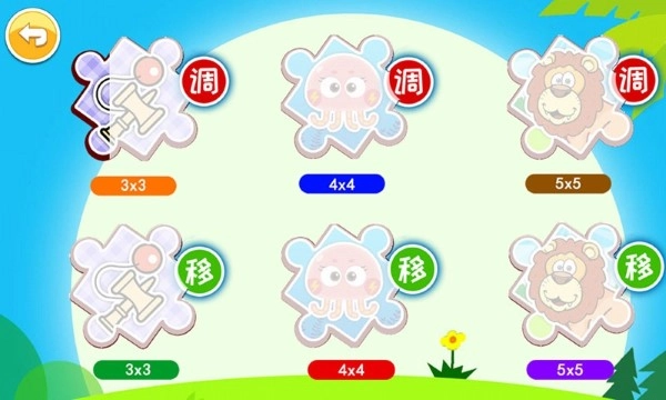儿童益智拼图(2)