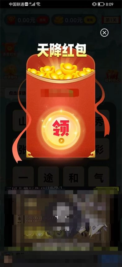 问答小宝藏截图2