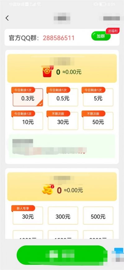问答小宝藏免费下载