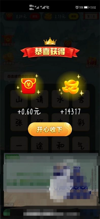 问答小宝藏免费下载