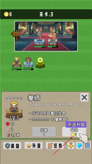勇者召集(1)