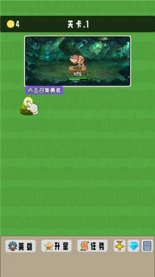 勇者召集(3)