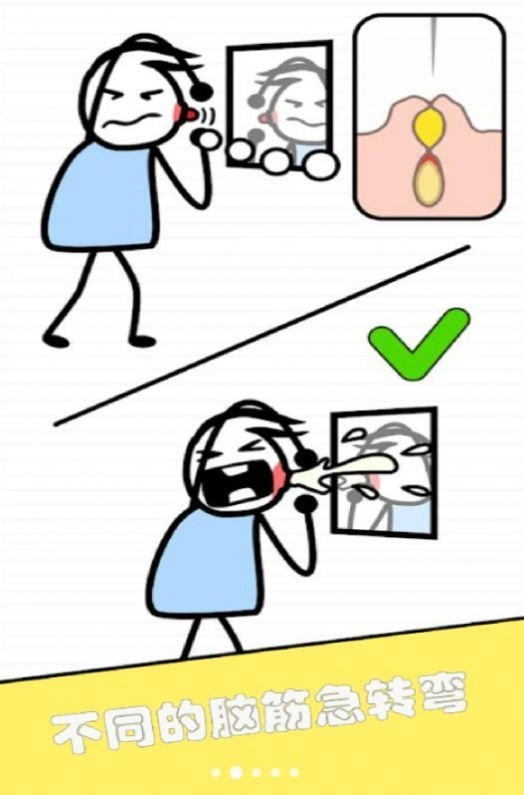 终极智力比拼游戏最新版图2