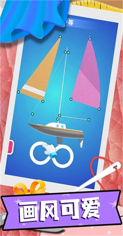 缝纫3D手游版图3