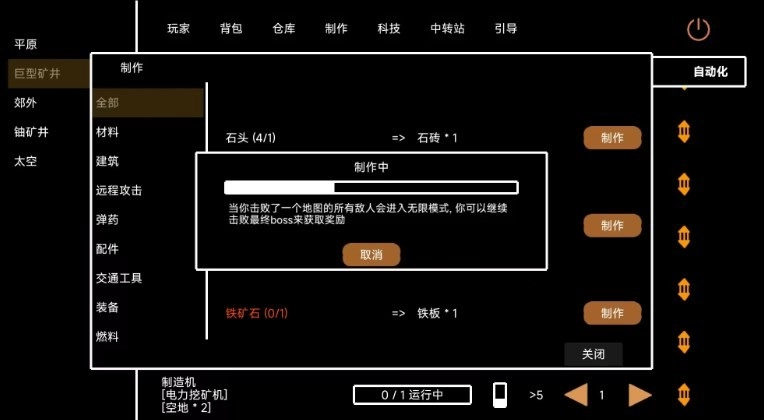 文字工厂安卓免费版图2