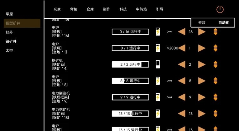 文字工厂安卓免费版图3
