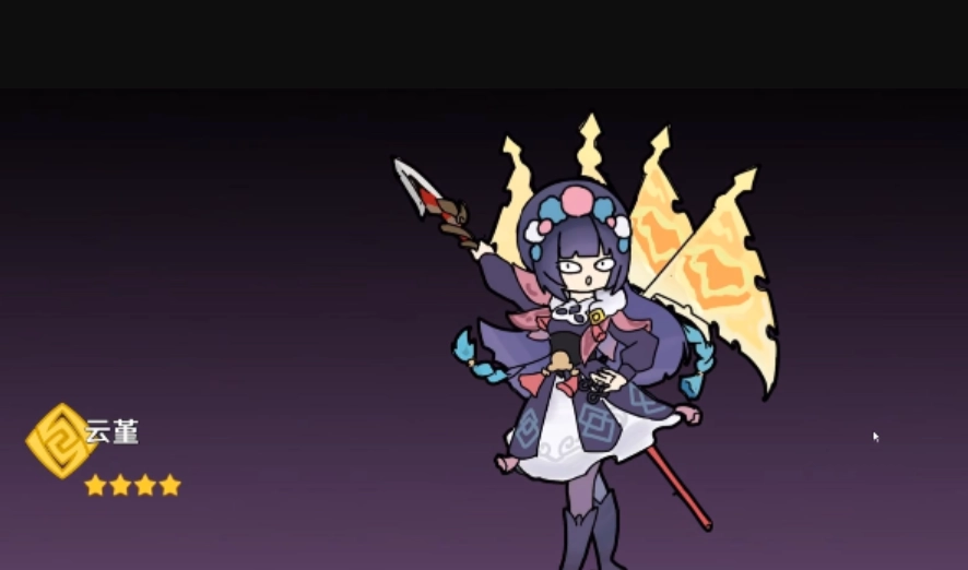 派魔图2