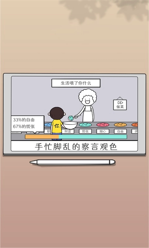 思维大挑战(1)