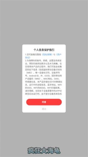 疯狂大海龟游戏正版图1