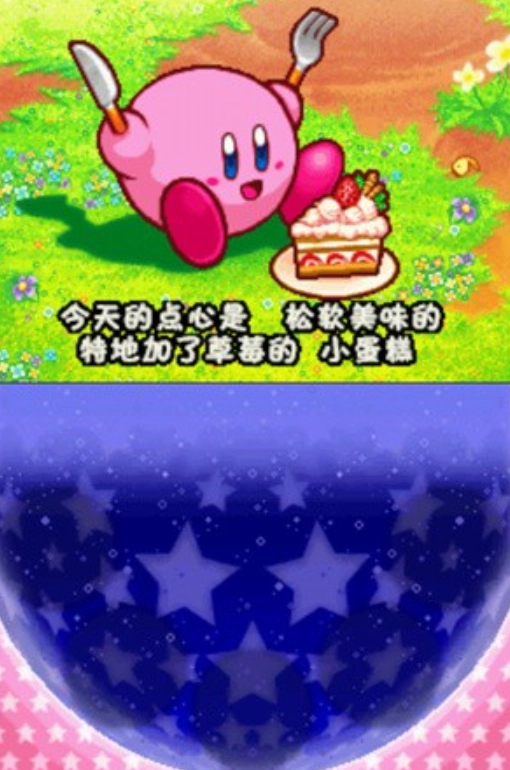 星之卡比呐喊团截图1