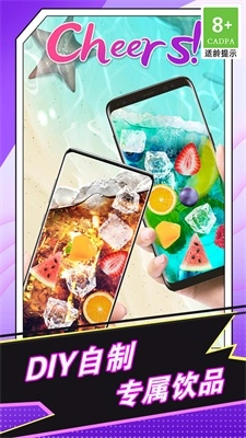 喝奶茶模拟神器通用版图3