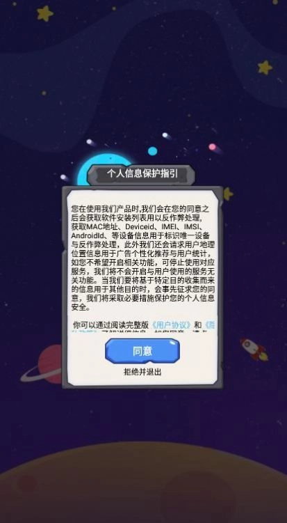 最美方块天天消图2