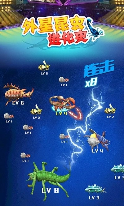 外星昆虫进化史官方最新版图1