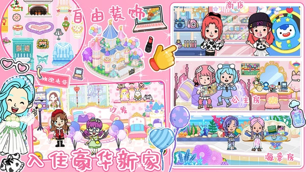 尤雅小镇世界生活(1)