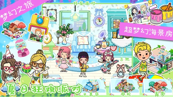 尤雅小镇世界生活(3)