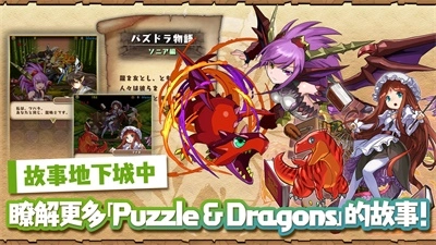 龙族拼图游戏纯净最新版图2