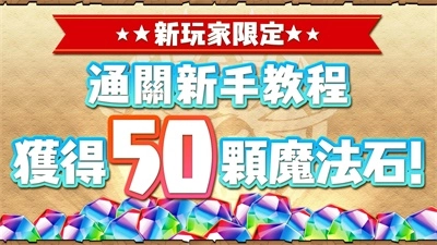 龙族拼图游戏纯净最新版图3