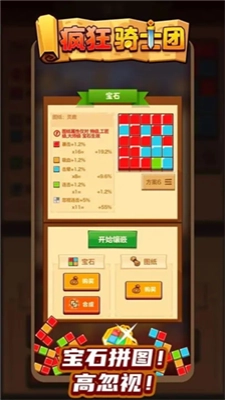 疯狂骑士团直装版图1