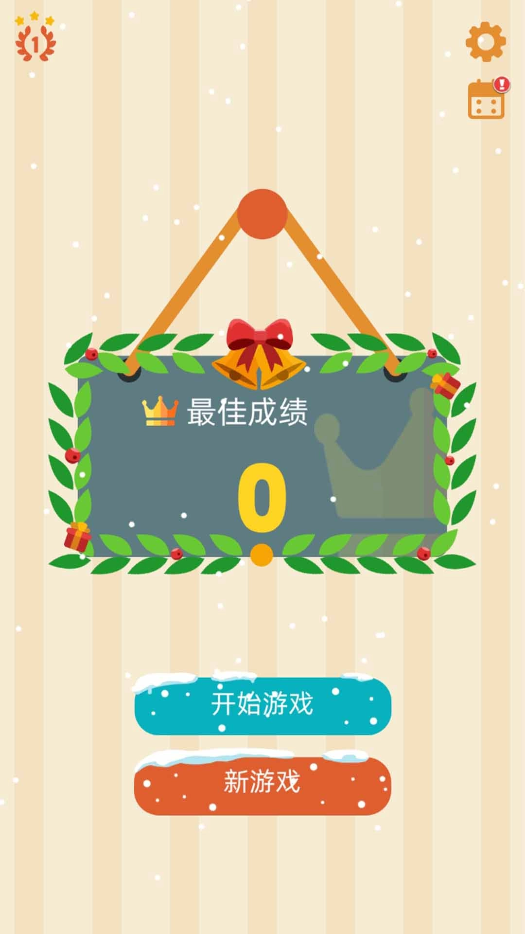 肥宅水大作战图2