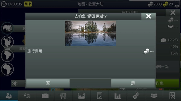 我的钓鱼世界中文版-图1