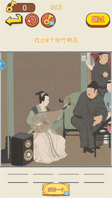 找茬强强强游戏(2)