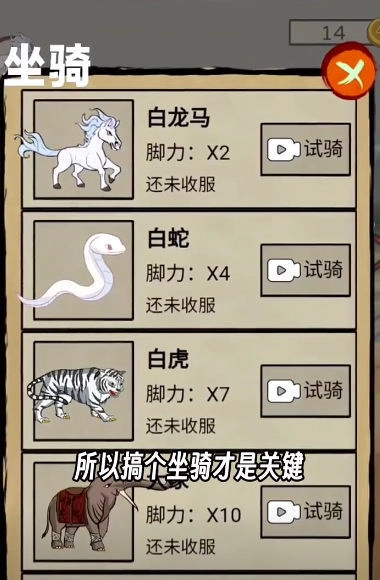 西游十万八千里(3)