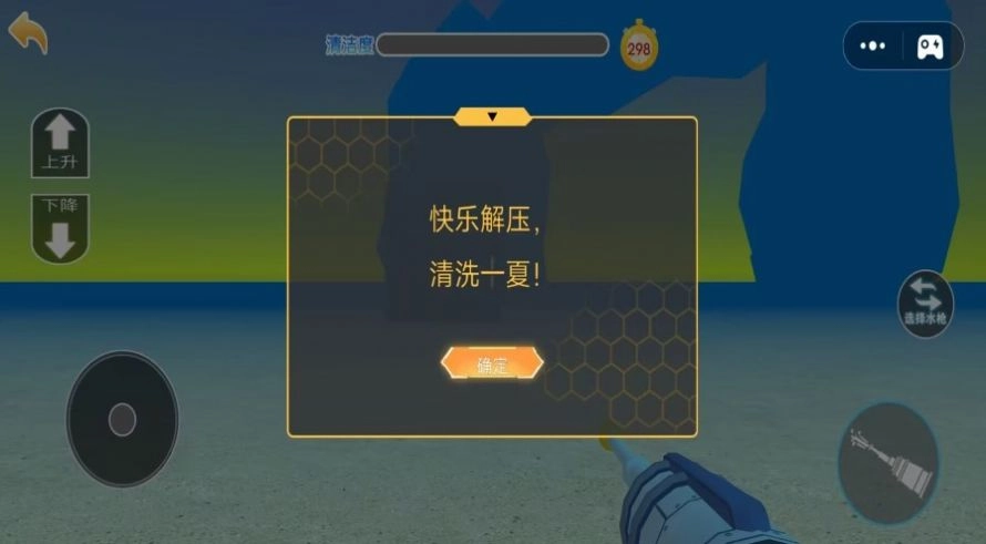 解压清洁小达人游戏正版图1