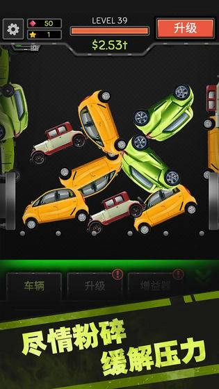魔性粉碎机2官方最新版图1