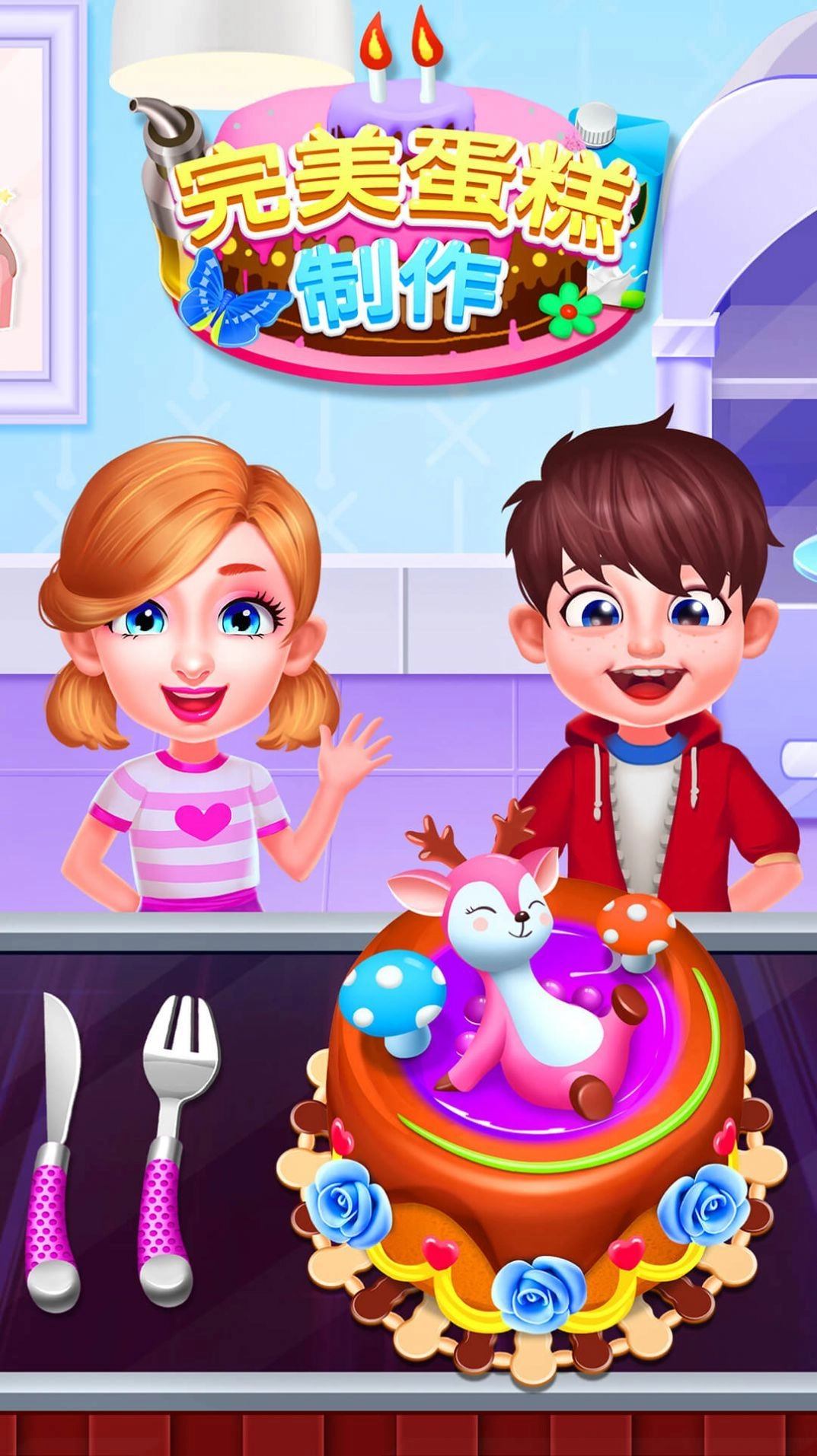 完美蛋糕制作达人中文版下载
