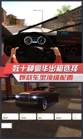 极品出租车(2)