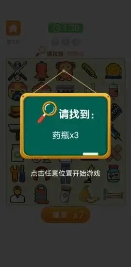 爱上找你妹免费原版图3