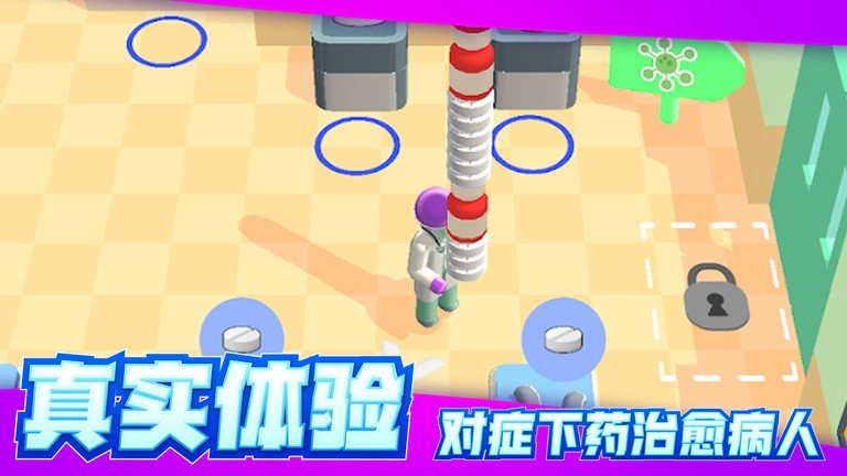 远离细菌手游无广告版图1