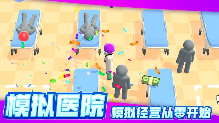 远离细菌手游无广告版图2