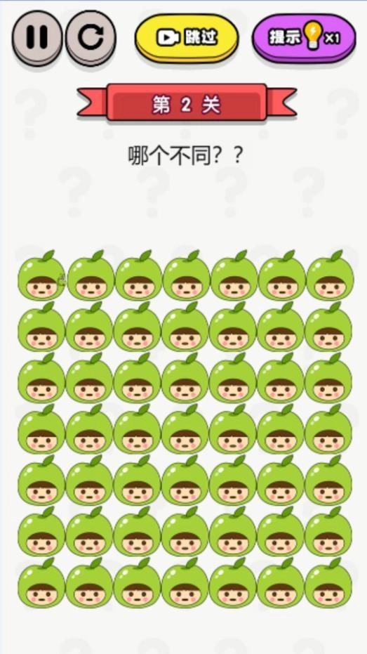 找茬挑战记(2)