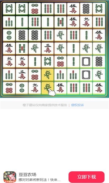 豆豆农场(1)